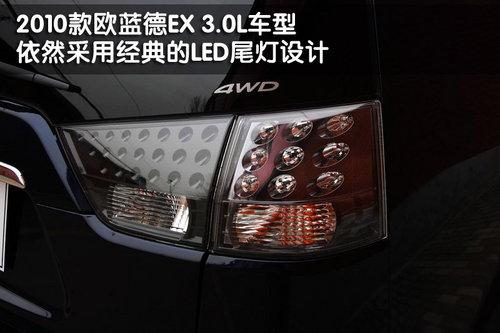 三菱 进口 欧蓝德ex 劲界 outlander ex 2010款高清图片